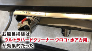 ウルトラオレンジクリーナーは油汚れや水垢などに効く万能洗剤 ゆったりoutdoor